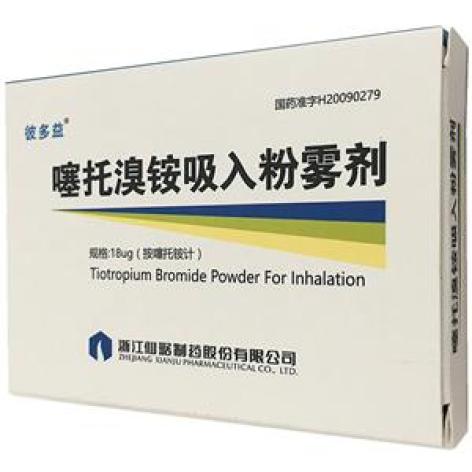 噻托溴铵吸入粉雾剂(彼多益)包装主图 噻托溴铵吸入粉雾剂(彼多益)包装主图