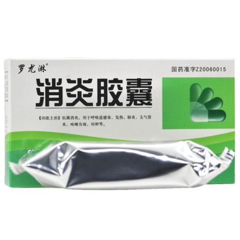 消炎胶囊(罗尤淋)包装侧面图2 消炎胶囊(罗尤淋)包装侧面图2