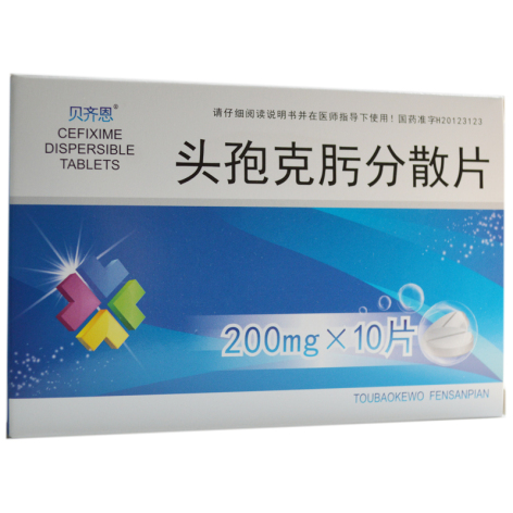 头孢克肟分散片(贝齐恩)包装主图 头孢克肟分散片(贝齐恩)包装主图