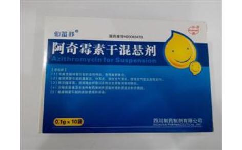 阿奇霉素干混悬剂()主图 阿奇霉素干混悬剂()主图