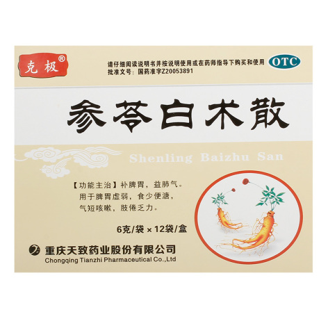 参苓白术散(克极)包装主图 参苓白术散(克极)包装主图