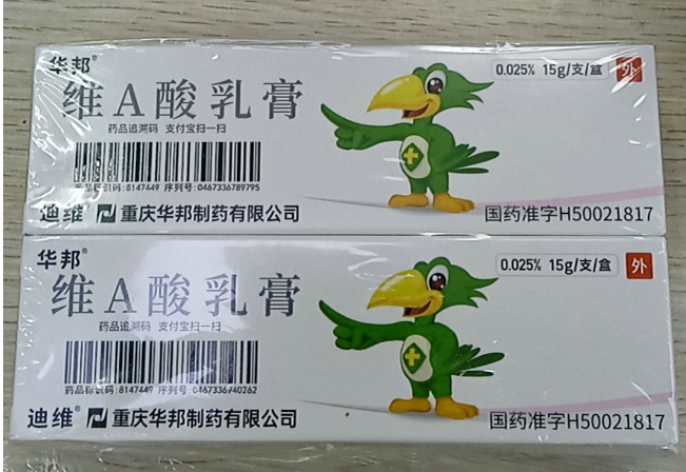 维A酸乳膏(迪维)包装主图 维A酸乳膏(迪维)包装主图