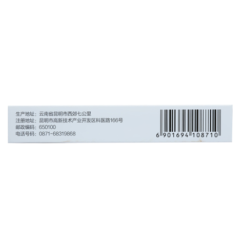 草乌甲素软胶囊(关维)包装侧面图2 草乌甲素软胶囊(关维)包装侧面图2