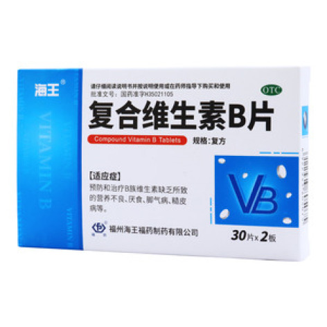 复合维生素B片()包装主图