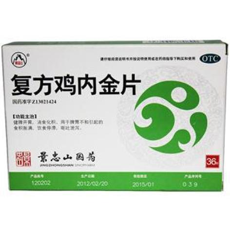 复方鸡内金片(景忠山)包装主图 复方鸡内金片(景忠山)包装主图