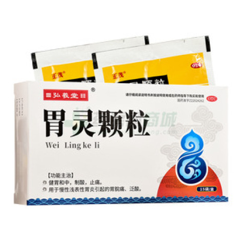 胃灵颗粒()包装主图