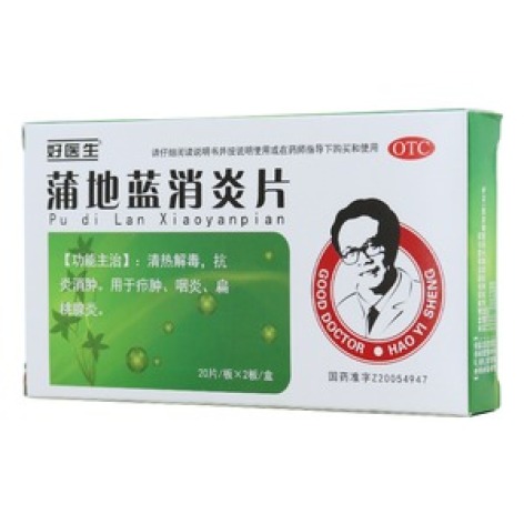 蒲地蓝消炎片(好医生)包装主图 蒲地蓝消炎片(好医生)包装主图
