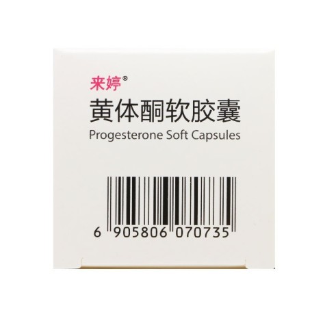 黄体酮软胶囊(来婷)包装侧面图3 黄体酮软胶囊(来婷)包装侧面图3