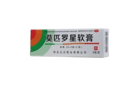 莫匹罗星软膏()主图