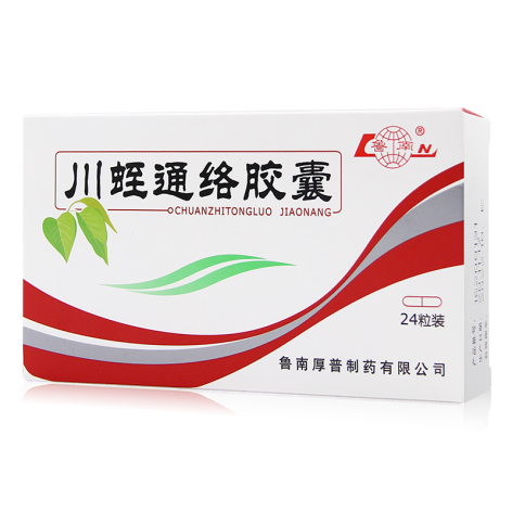 川蛭通络胶囊(鲁南)包装主图 川蛭通络胶囊(鲁南)包装主图