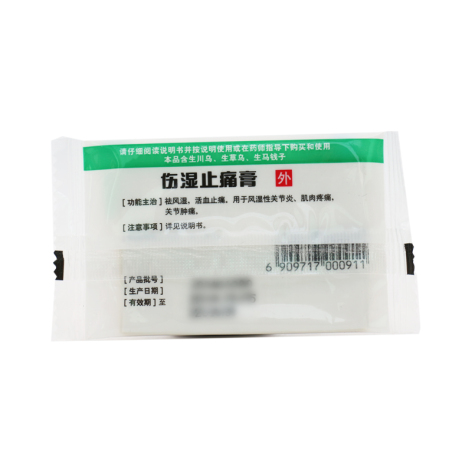 伤湿止痛膏(天和)包装侧面图2 伤湿止痛膏(天和)包装侧面图2