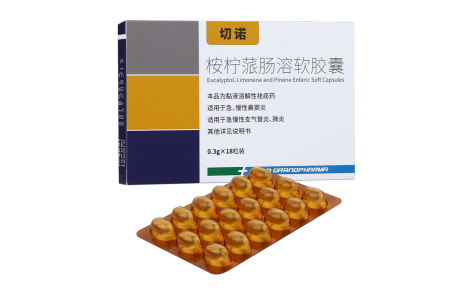 桉柠蒎肠溶软胶囊(切诺)主图
