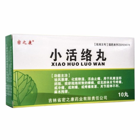 小活络丸(密之康)包装侧面图2 小活络丸(密之康)包装侧面图2
