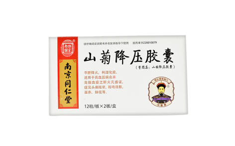 山菊降压胶囊(乐家老铺)主图 山菊降压胶囊(乐家老铺)主图