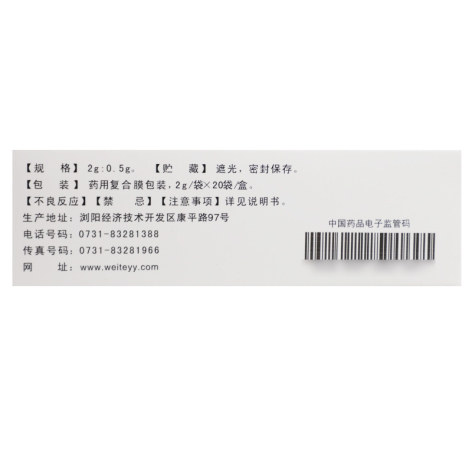 铝碳酸镁颗粒(丝雨)包装侧面图3 铝碳酸镁颗粒(丝雨)包装侧面图3