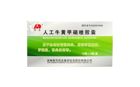 人工牛黄甲硝唑胶囊(熬东)主图 人工牛黄甲硝唑胶囊(熬东)主图