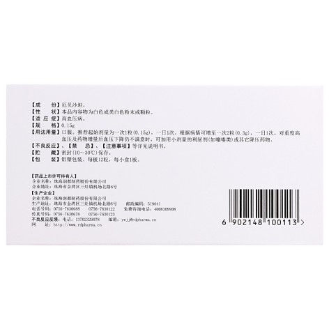 厄贝沙坦胶囊(伊泰青)包装侧面图3 厄贝沙坦胶囊(伊泰青)包装侧面图3