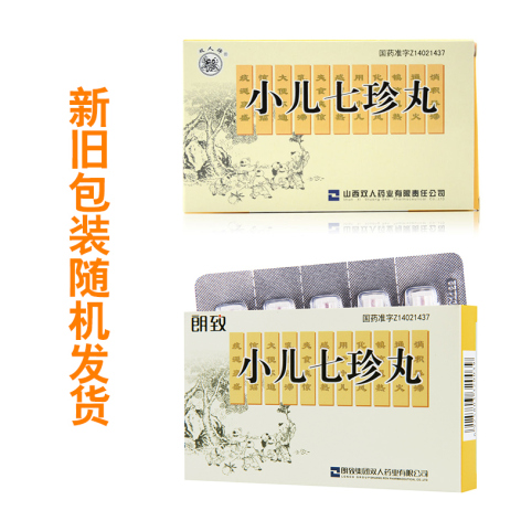 小儿七珍丸(双人牌)包装侧面图3