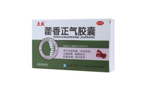藿香正气胶囊(立效)主图