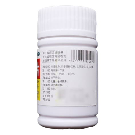 补肾强身片(龙门)包装侧面图4 补肾强身片(龙门)包装侧面图4