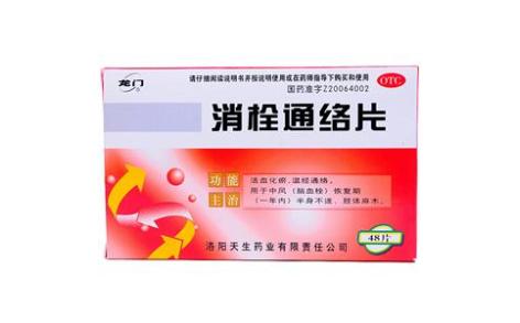 消栓通络片(龙门)主图 消栓通络片(龙门)主图