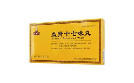 益肾十七味丸(复盛公)主图 益肾十七味丸(复盛公)主图