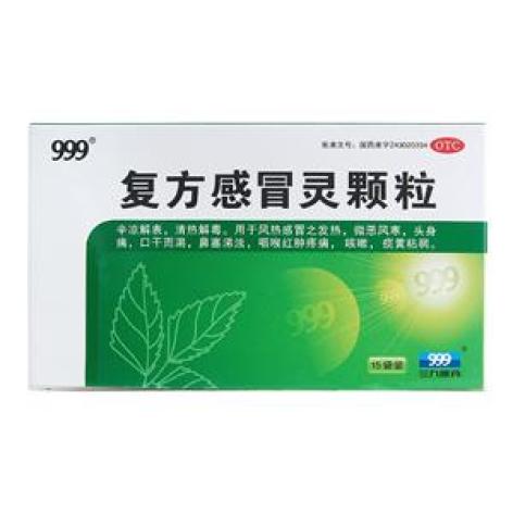 复方感冒灵颗粒(999)包装主图 复方感冒灵颗粒(999)包装主图