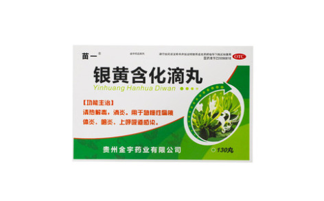 银黄含化滴丸(优仁堂)主图