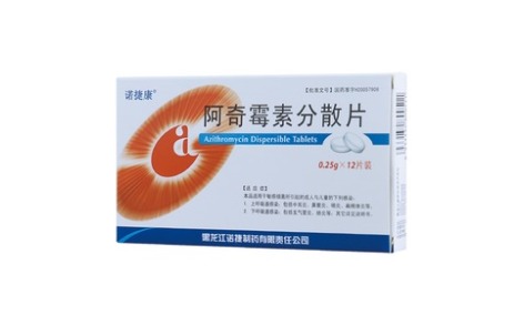 阿奇霉素分散片(诺捷康)主图 阿奇霉素分散片(诺捷康)主图