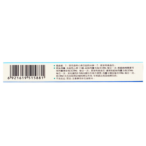 托拉塞米片(伊迈格)包装侧面图3 托拉塞米片(伊迈格)包装侧面图3