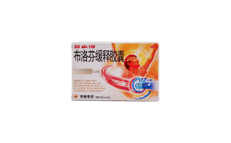 布洛芬缓释胶囊(中美史克)主图 布洛芬缓释胶囊(中美史克)主图