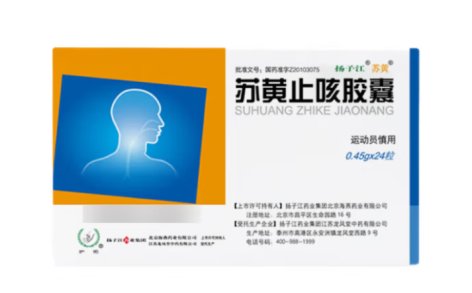 苏黄止咳胶囊(扬子江)主图 苏黄止咳胶囊(扬子江)主图