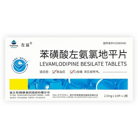 苯磺酸左氨氯地平片(左益)包装侧面图2 苯磺酸左氨氯地平片(左益)包装侧面图2