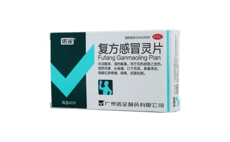 复方感冒灵片(诺金)主图