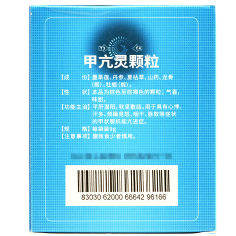 甲亢灵颗粒(仁源堂)包装侧面图2 甲亢灵颗粒(仁源堂)包装侧面图2