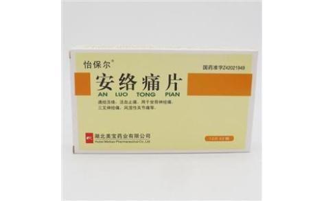 安络痛片(怡保尔)主图 安络痛片(怡保尔)主图