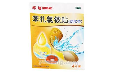 苯扎氯铵贴(邦迪)主图 苯扎氯铵贴(邦迪)主图