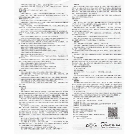 缬沙坦氢氯噻嗪片(复欣)包装侧面图4 缬沙坦氢氯噻嗪片(复欣)包装侧面图4