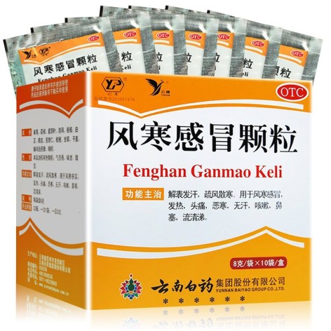 风寒感冒颗粒(白药)包装主图