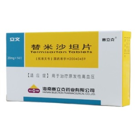 替米沙坦片(立文)包装主图 替米沙坦片(立文)包装主图