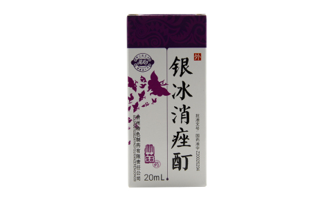 银冰消痤酊(灵龙)主图