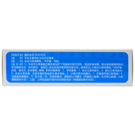 依托红霉素颗粒(葵花牌)包装侧面图2 依托红霉素颗粒(葵花牌)包装侧面图2
