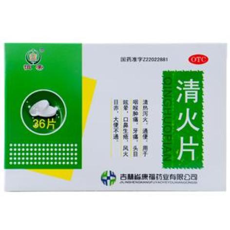 清火片(恒帝)包装主图 清火片(恒帝)包装主图