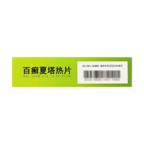 百癣夏塔热片(久正)包装侧面图2 百癣夏塔热片(久正)包装侧面图2