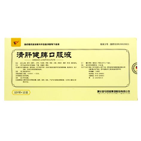 清肝健脾口服液(金马)包装侧面图2
