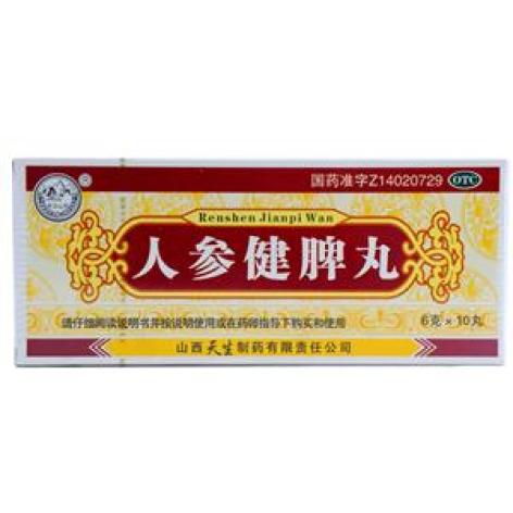 人参健脾丸(天生制药)包装主图 人参健脾丸(天生制药)包装主图