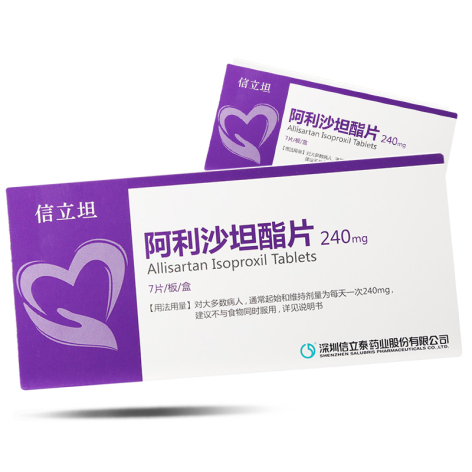 阿利沙坦酯片(信立坦)包装主图 阿利沙坦酯片(信立坦)包装主图
