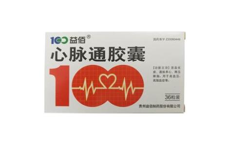 心脉通胶囊(益佰)主图 心脉通胶囊(益佰)主图