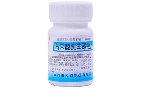 马来酸氯苯那敏片(云岗)主图 马来酸氯苯那敏片(云岗)主图