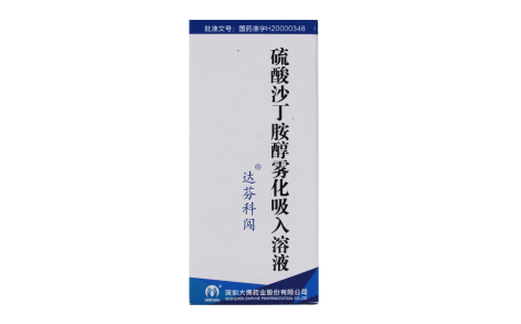 硫酸沙丁胺醇雾化吸入溶液(达芬科闯)主图 硫酸沙丁胺醇雾化吸入溶液(达芬科闯)主图